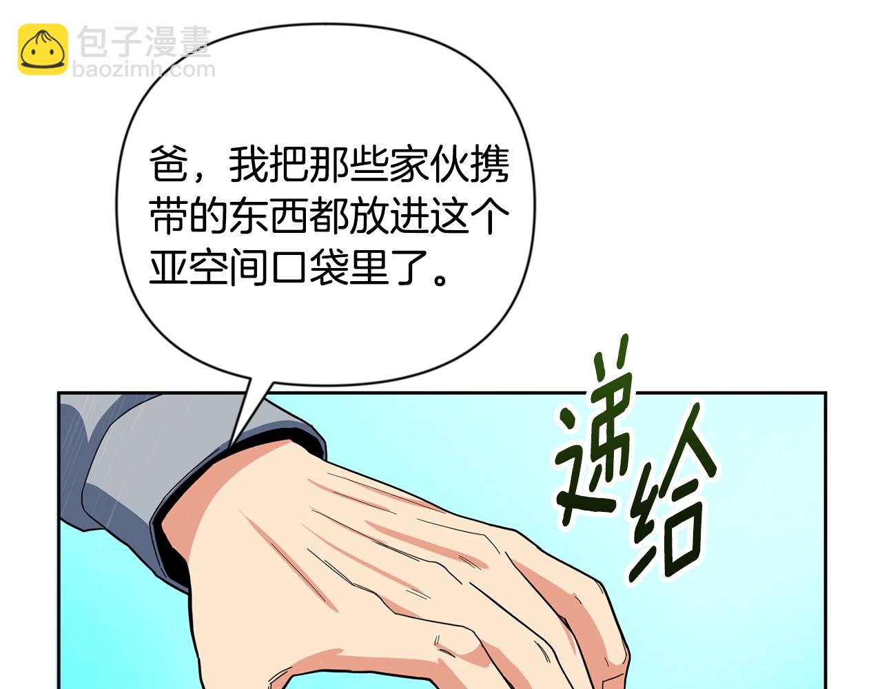 🍱深渊副本已刷新 第15话 疯狂报复 第6页