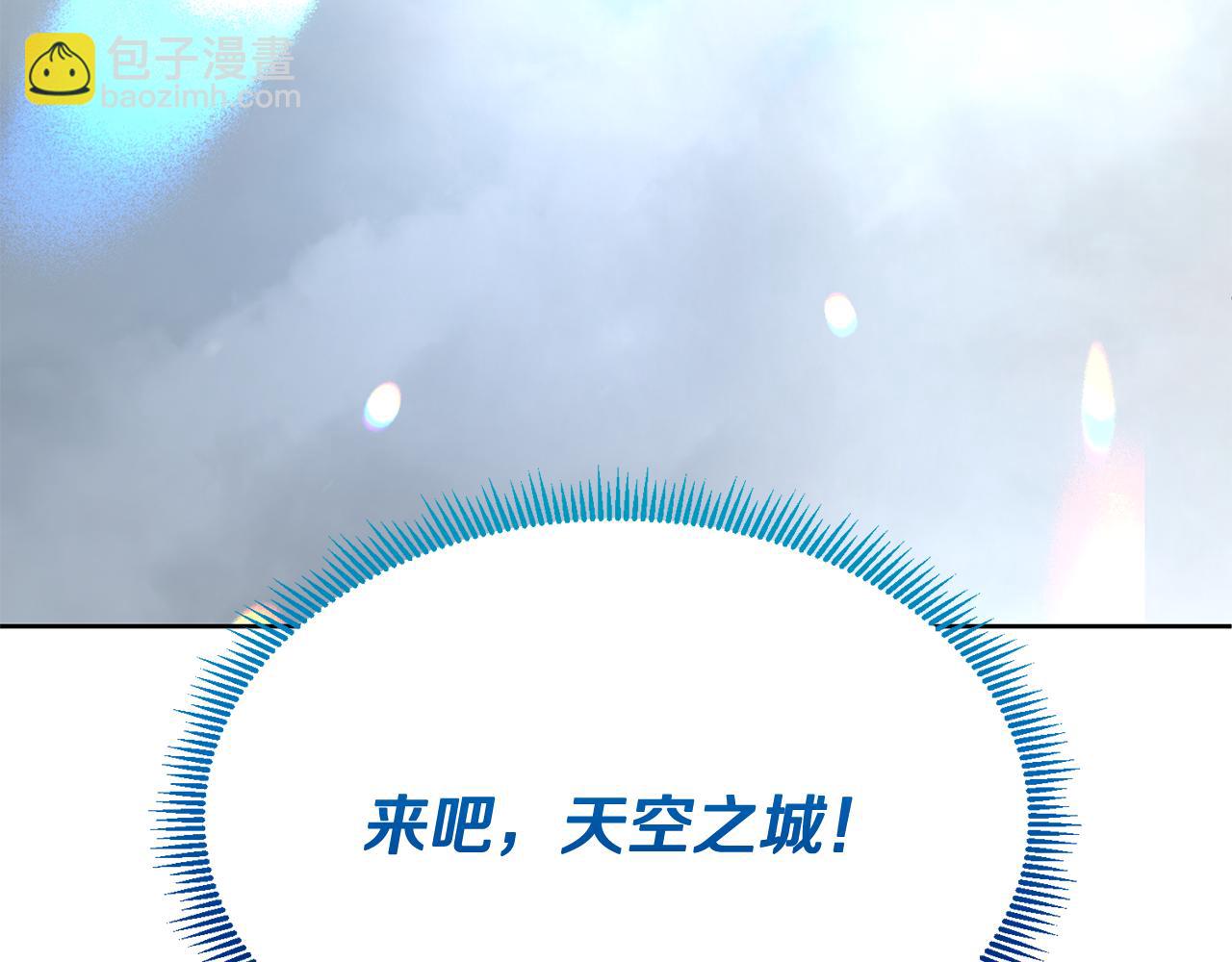🍱深渊副本已刷新 第17话 开始行动 第11页