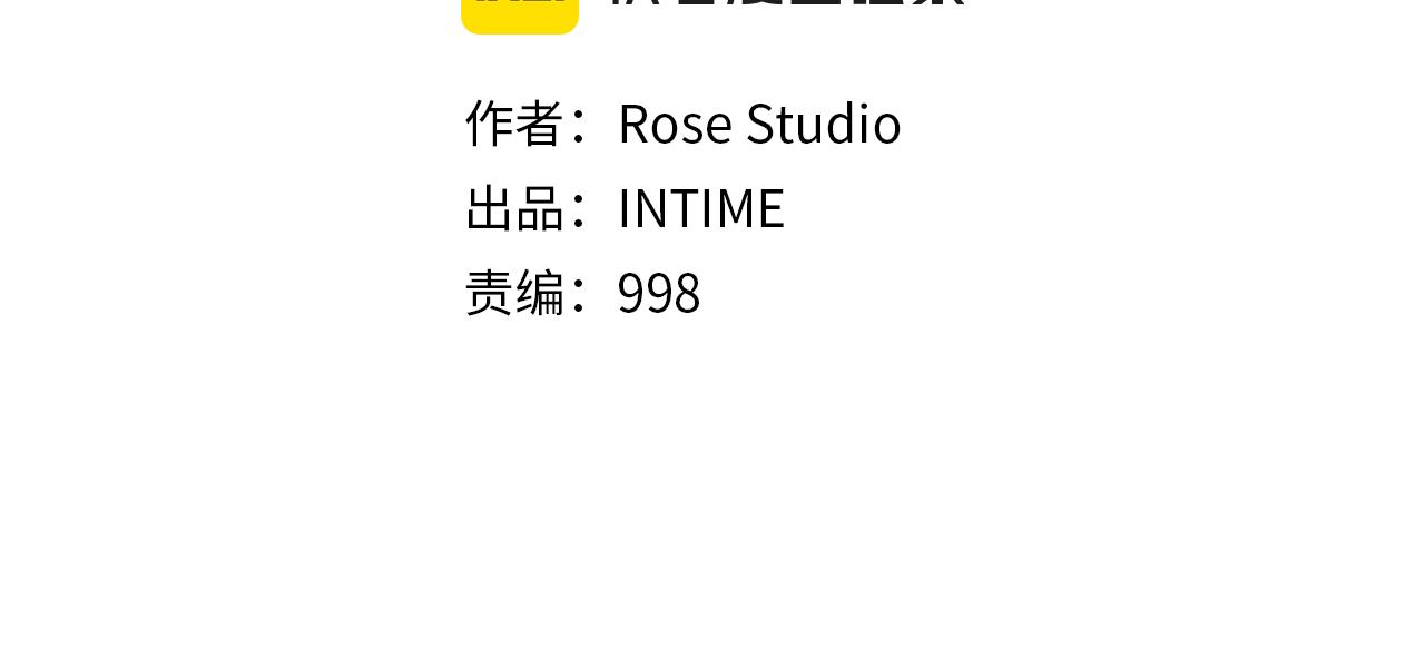 🍱深渊副本已刷新 第17话 开始行动 第14页