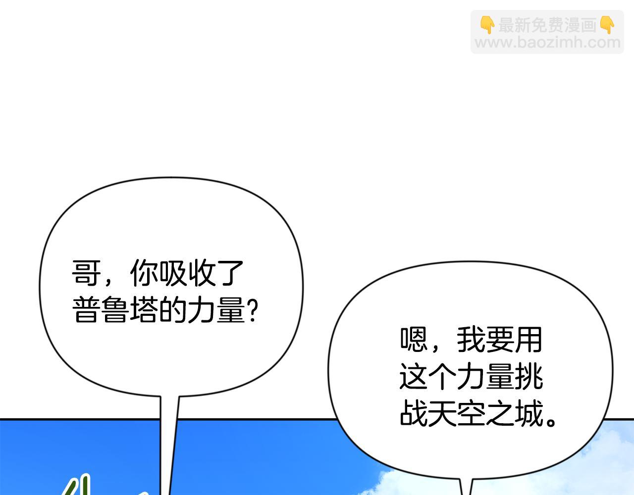 🍱深渊副本已刷新 第17话 开始行动 第15页