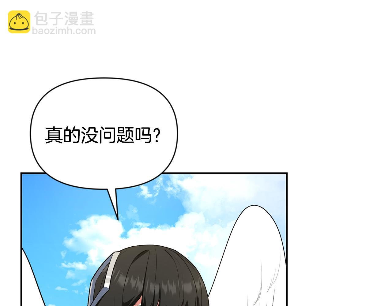 🍱深渊副本已刷新 第17话 开始行动 第19页