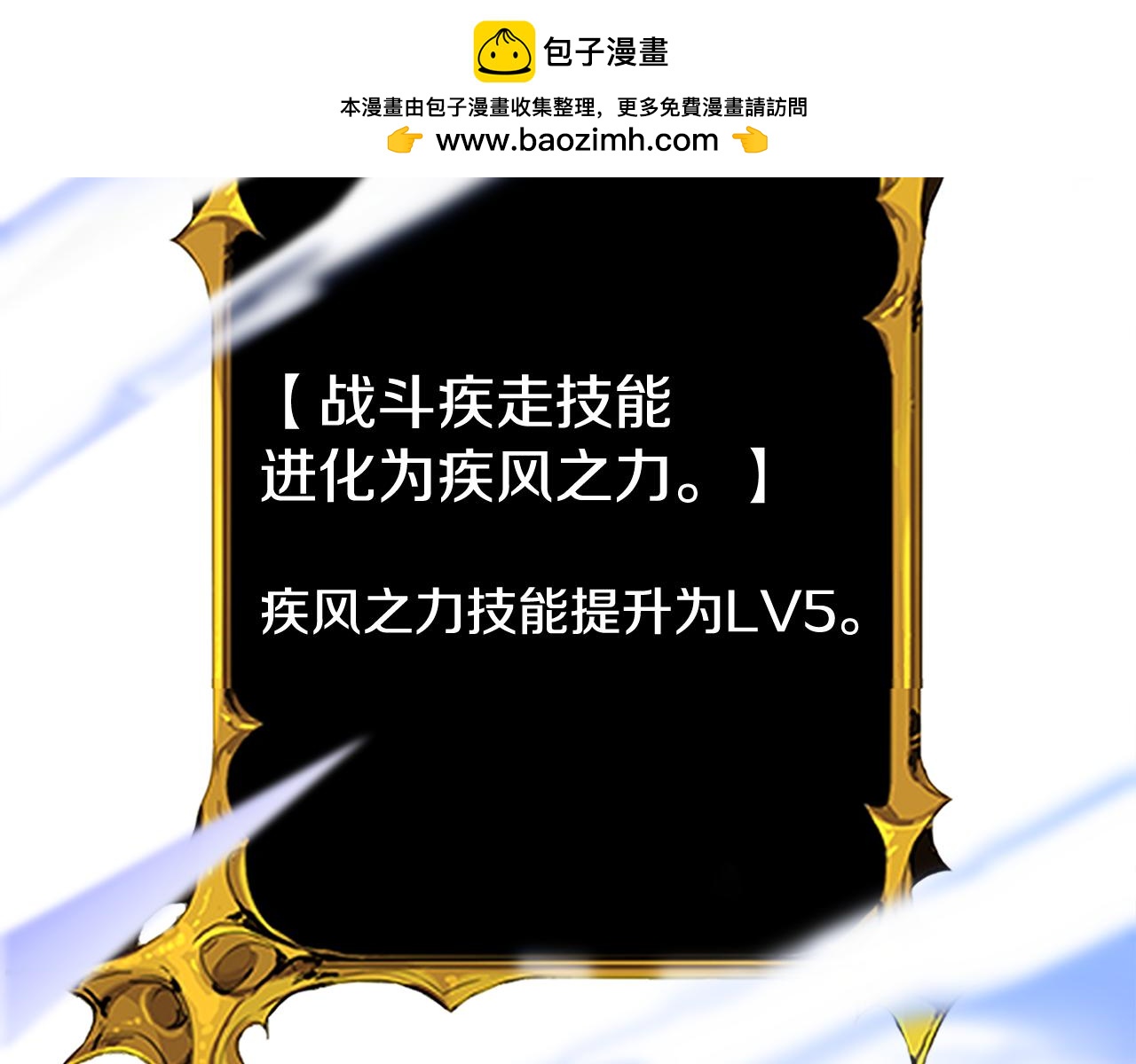 🍱深渊副本已刷新 第17话 开始行动 第2页