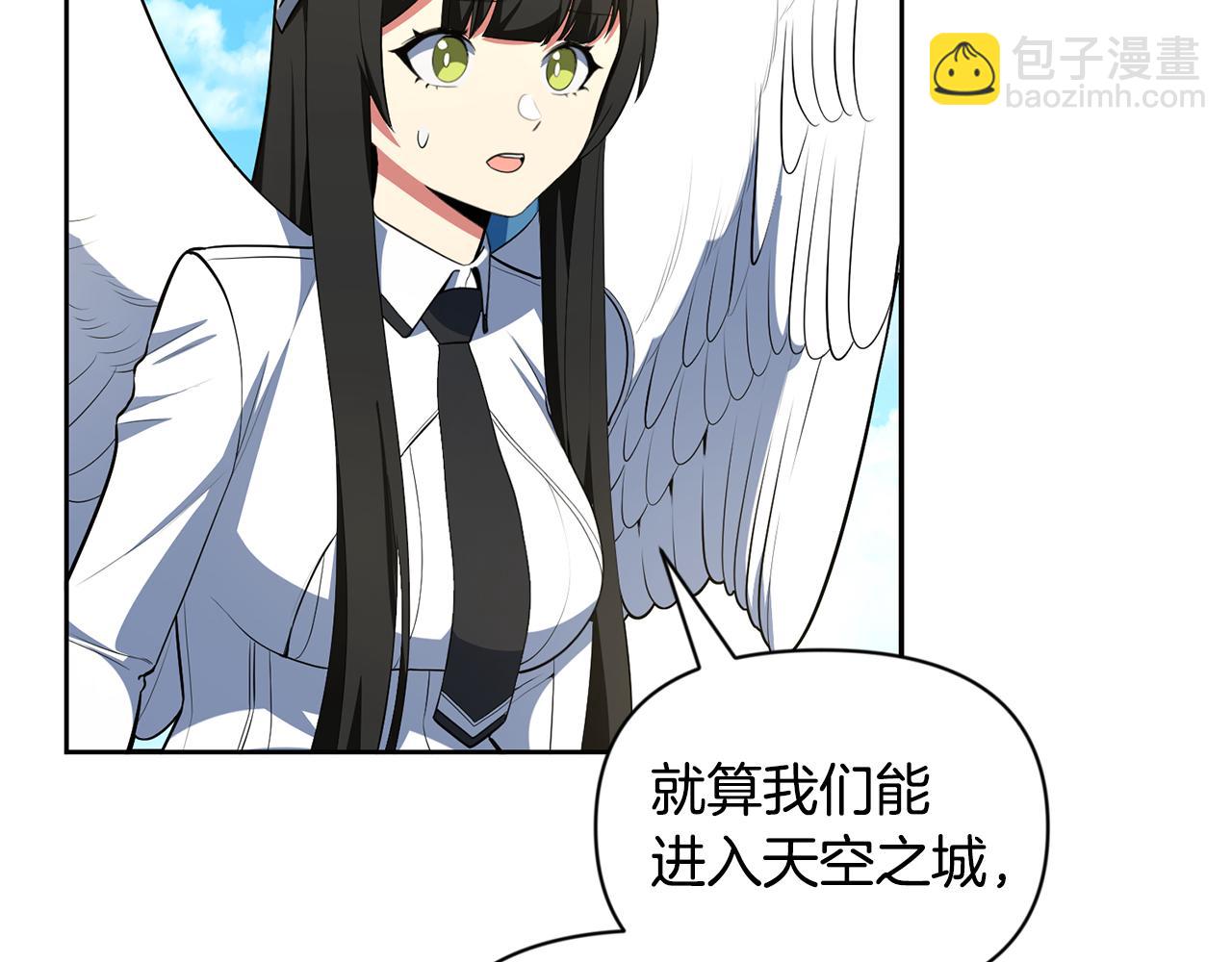 🍱深渊副本已刷新 第17话 开始行动 第20页
