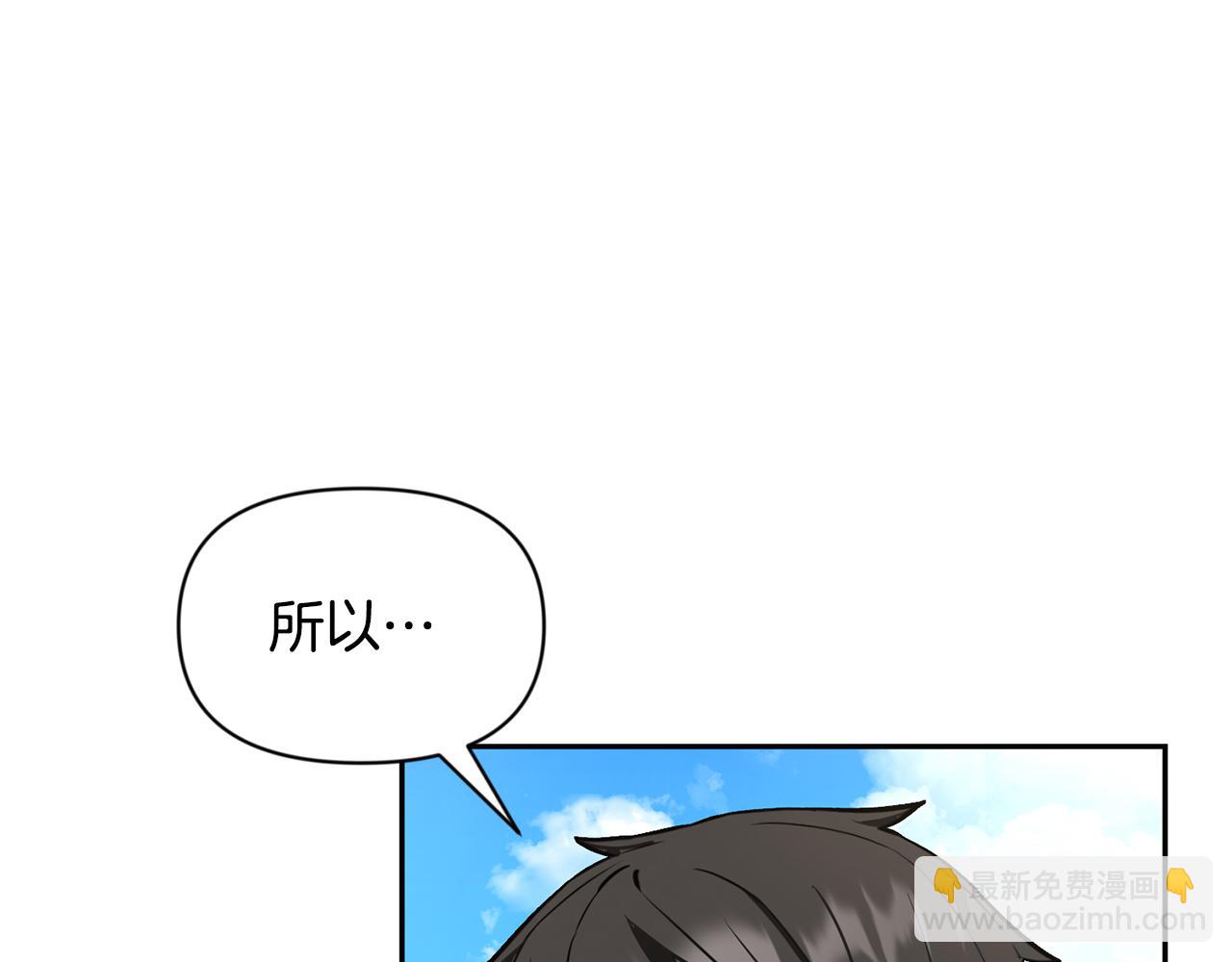 🍱深渊副本已刷新 第17话 开始行动 第25页