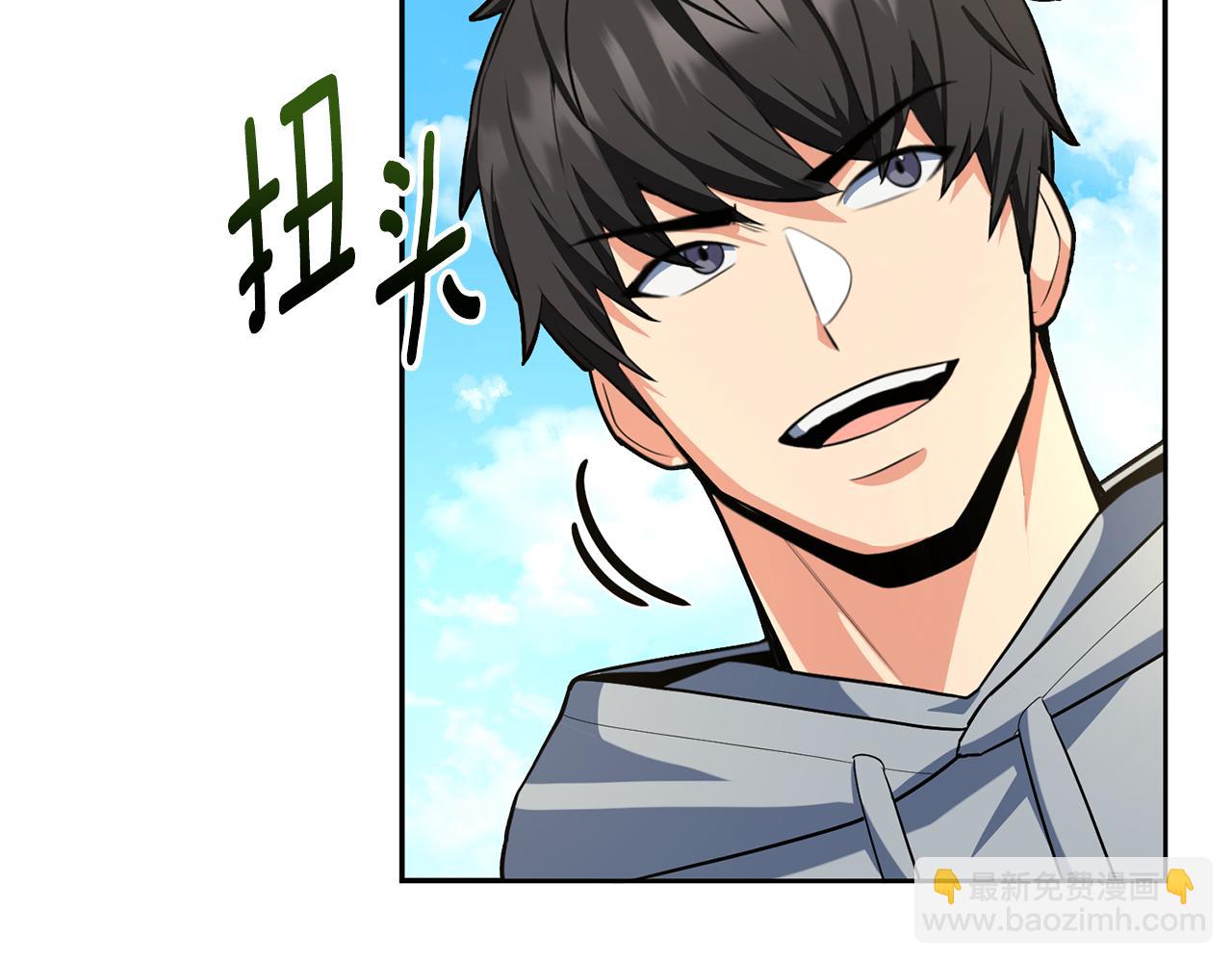 🍱深渊副本已刷新 第17话 开始行动 第26页