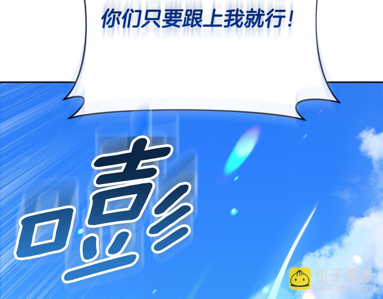 🍱深渊副本已刷新 第17话 开始行动 第31页