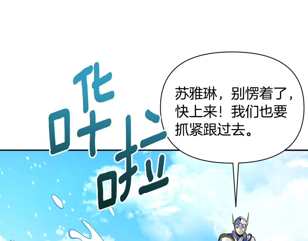 🍱深渊副本已刷新 第17话 开始行动 第37页