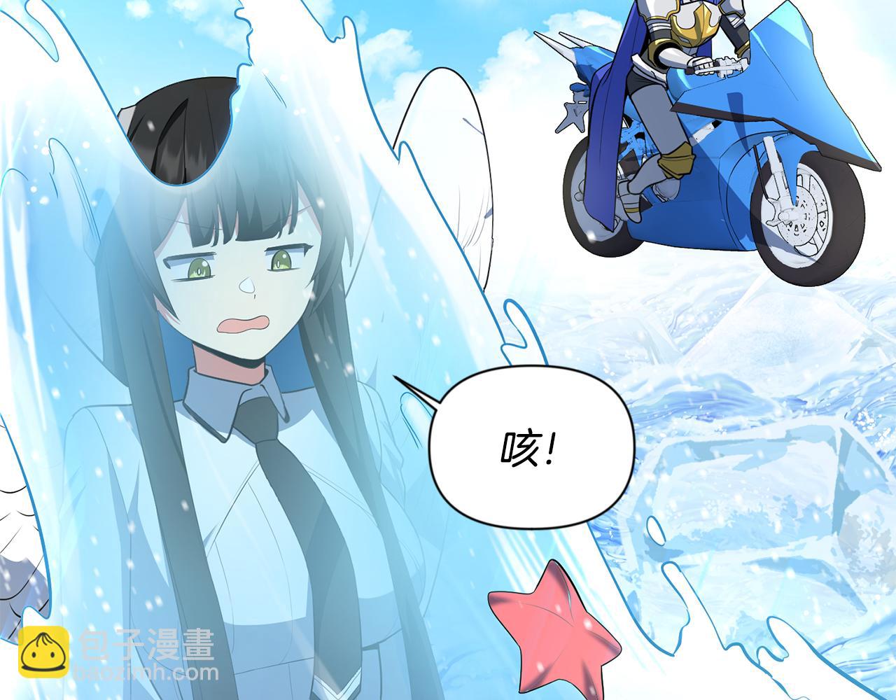 🍱深渊副本已刷新 第17话 开始行动 第38页