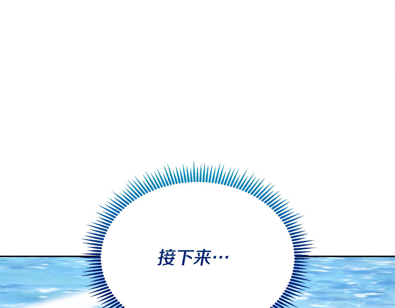 🍱深渊副本已刷新 第17话 开始行动 第4页