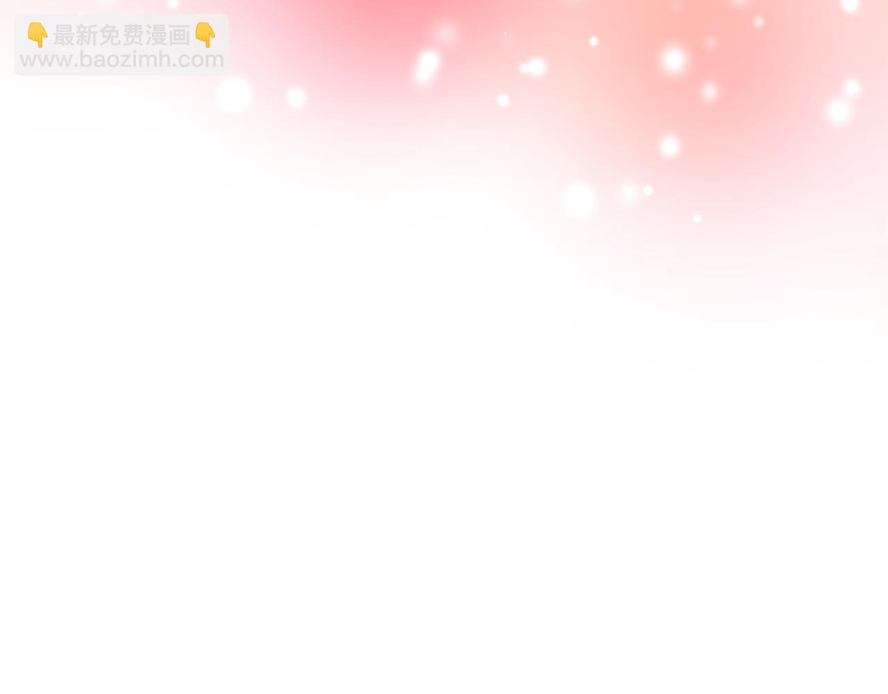 🍱深渊副本已刷新 第17话 开始行动 第41页