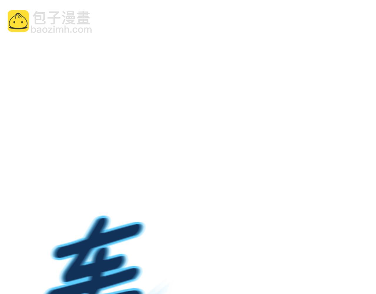 🍱深渊副本已刷新 第17话 开始行动 第45页