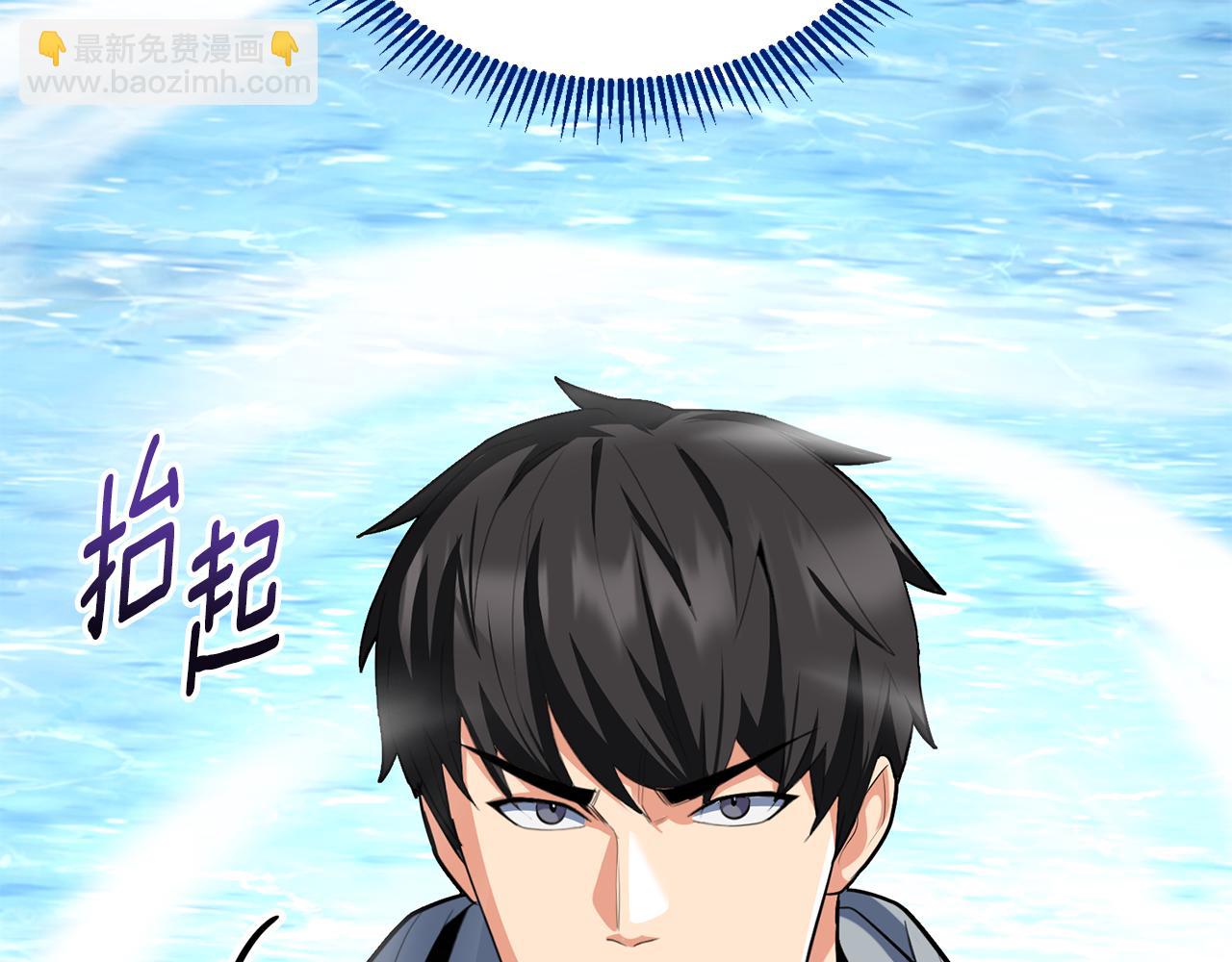 🍱深渊副本已刷新 第17话 开始行动 第5页