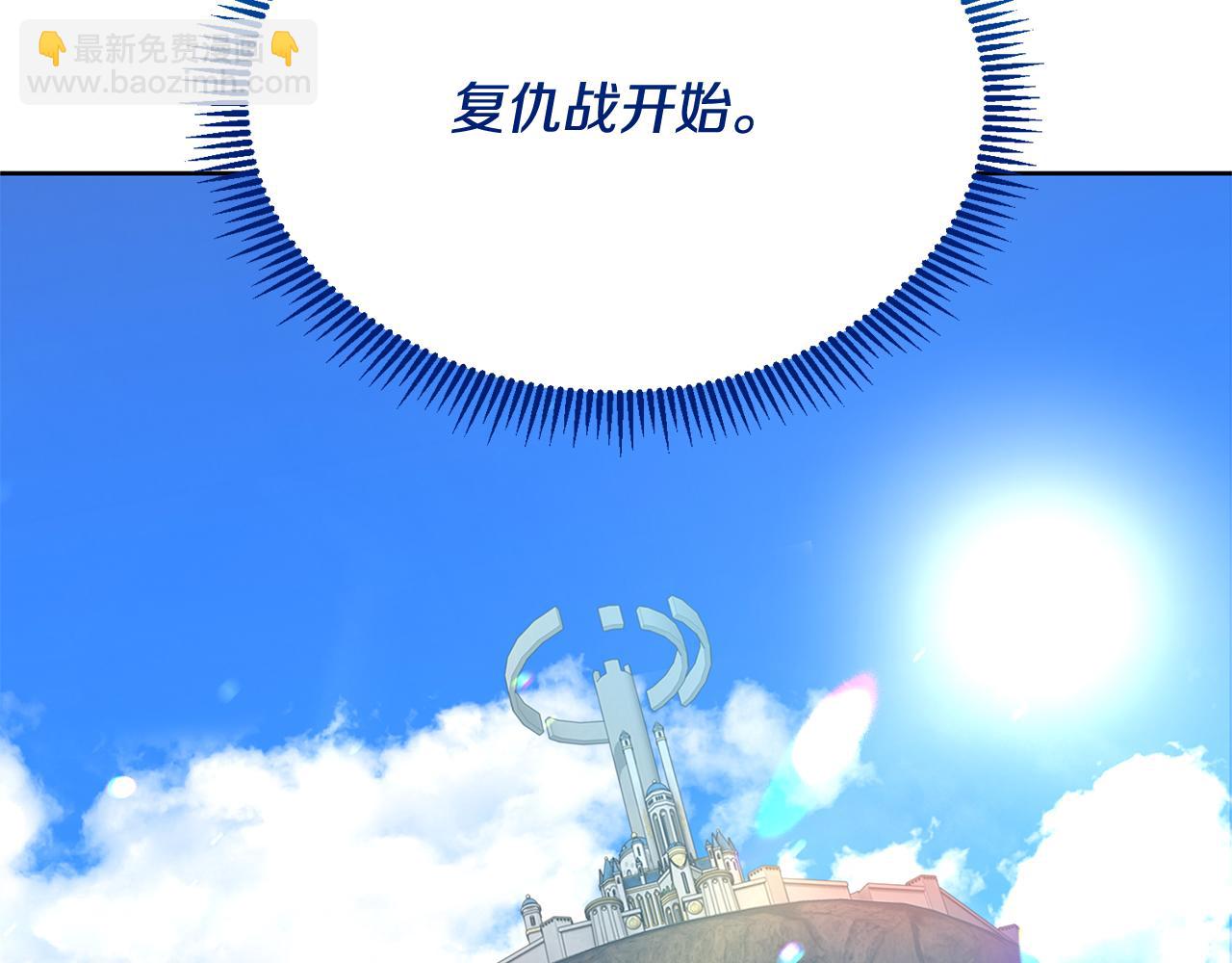 🍱深渊副本已刷新 第17话 开始行动 第9页