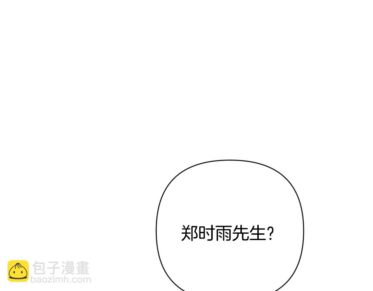 🍱深渊副本已刷新 第19话 有人失踪 第10页