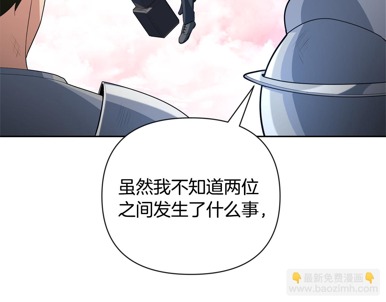 🍱深渊副本已刷新 第19话 有人失踪 第12页