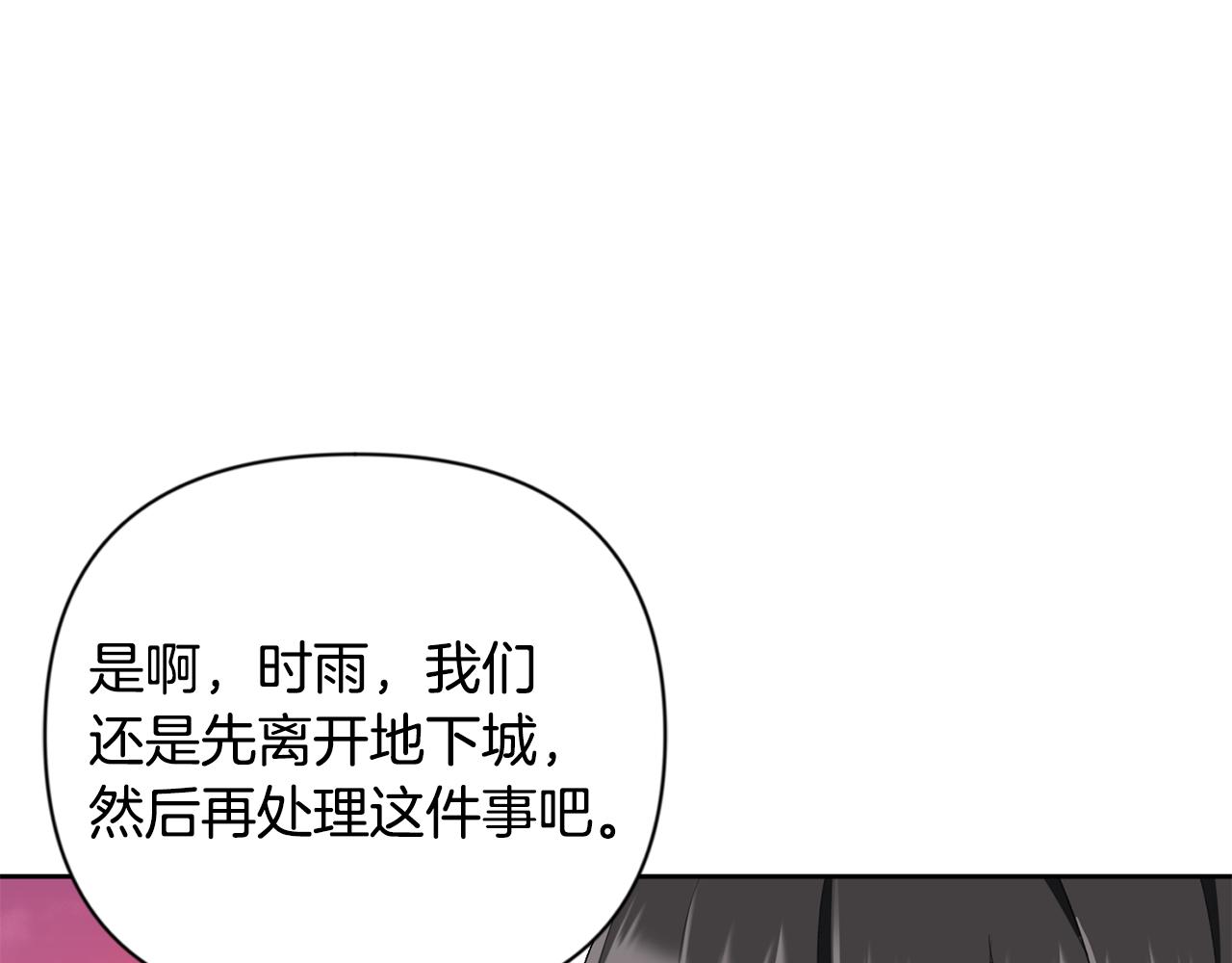 🍱深渊副本已刷新 第19话 有人失踪 第18页