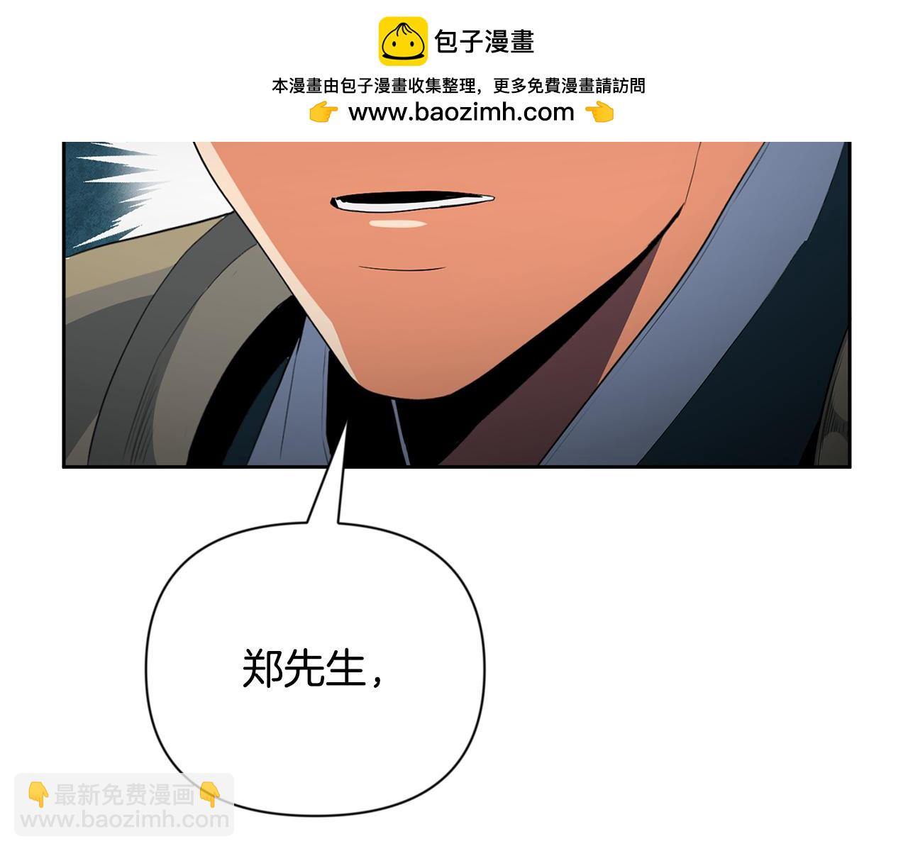 🍱深渊副本已刷新 第19话 有人失踪 第2页