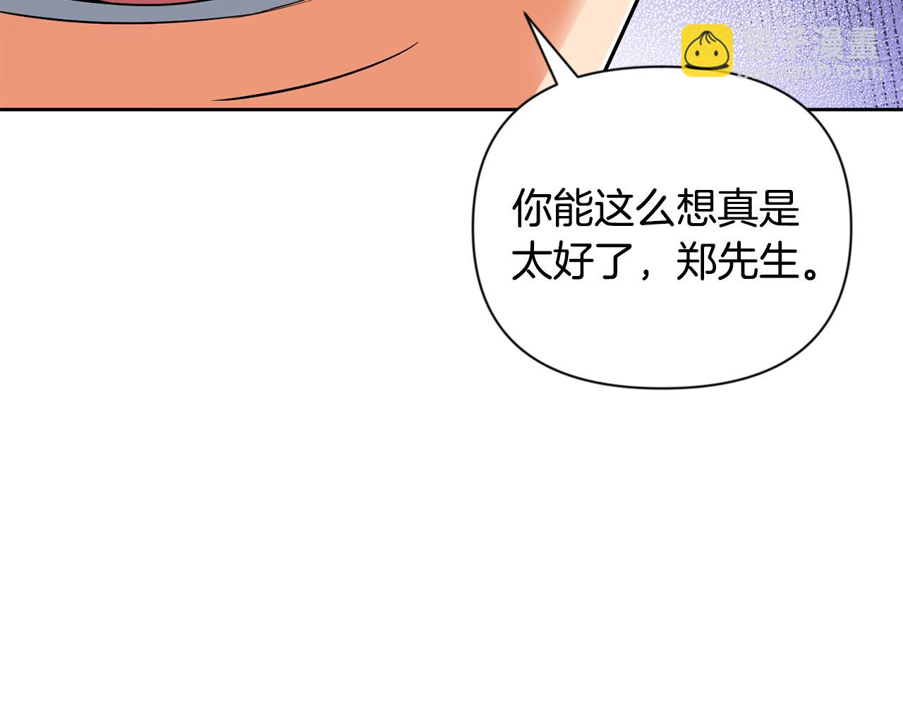 🍱深渊副本已刷新 第19话 有人失踪 第22页