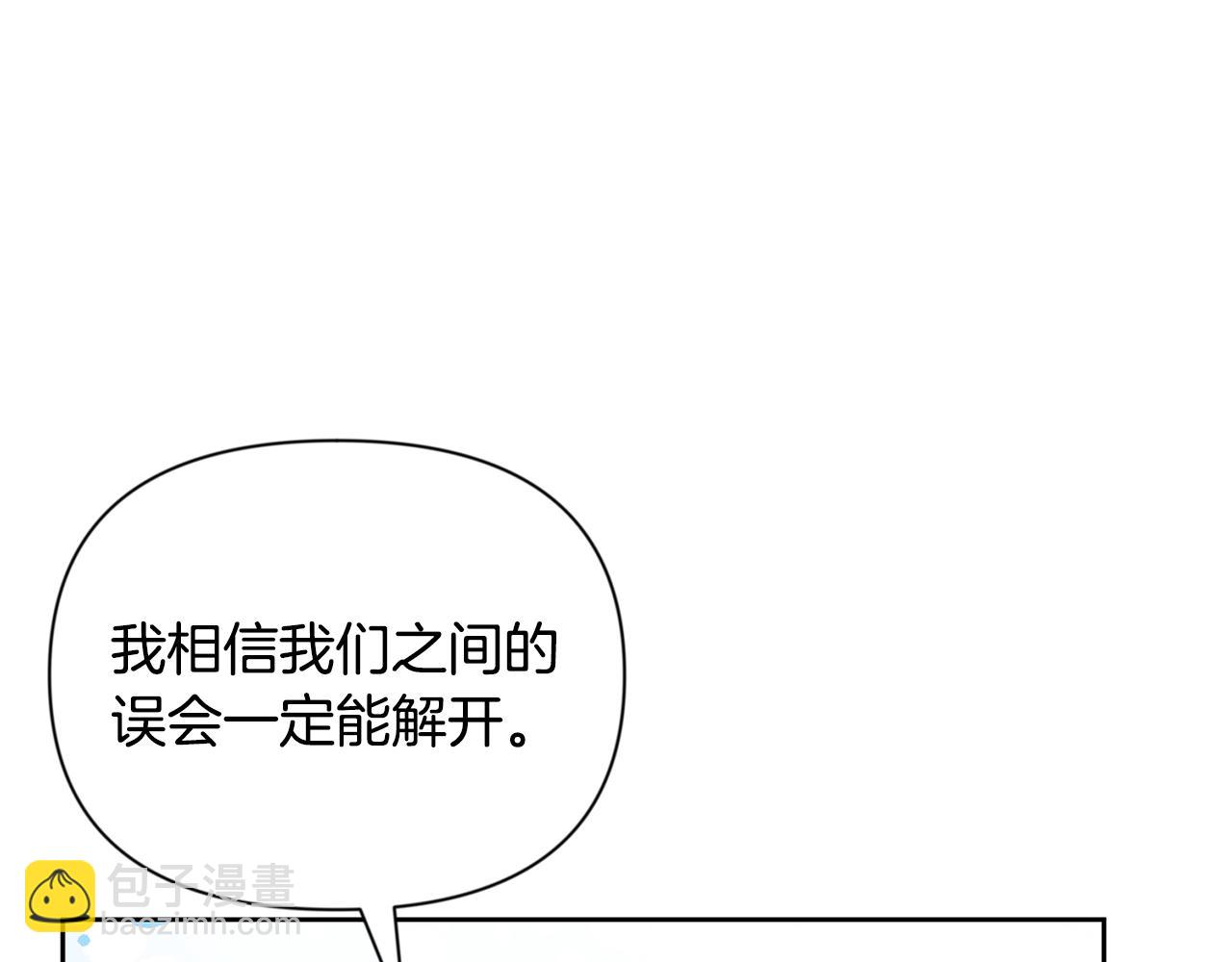 🍱深渊副本已刷新 第19话 有人失踪 第23页