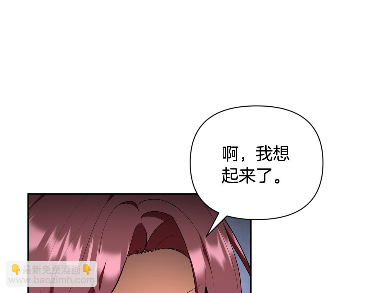 🍱深渊副本已刷新 第19话 有人失踪 第36页