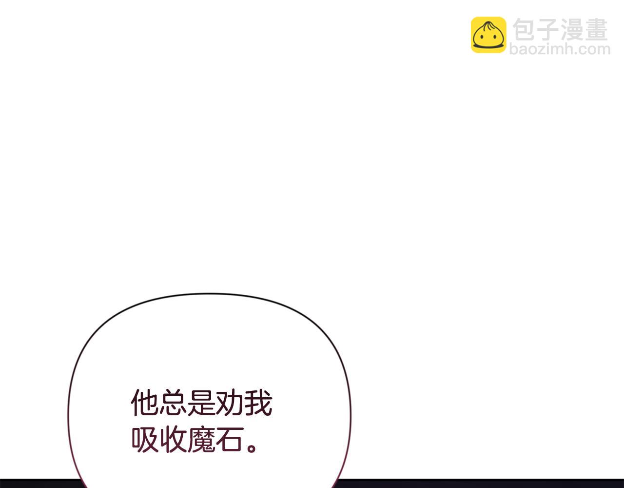 🍱深渊副本已刷新 第19话 有人失踪 第38页