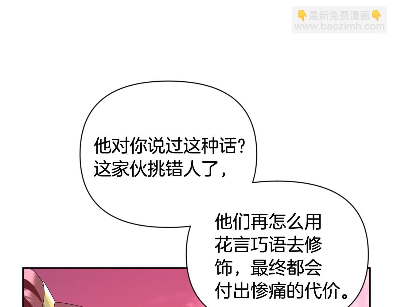 🍱深渊副本已刷新 第19话 有人失踪 第42页