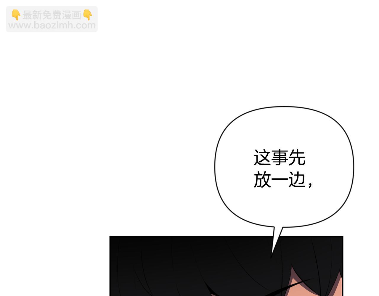 🍱深渊副本已刷新 第19话 有人失踪 第46页