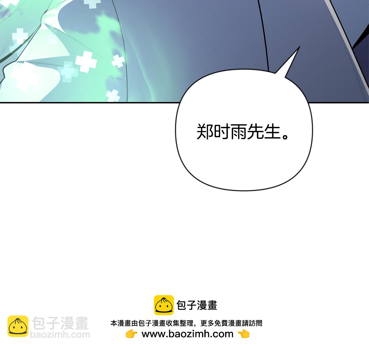 🍱深渊副本已刷新 第19话 有人失踪 第50页