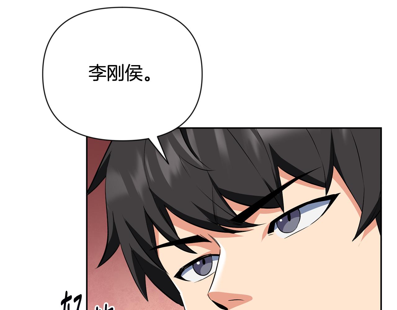 🍱深渊副本已刷新 第21话 该我上场了 第1页