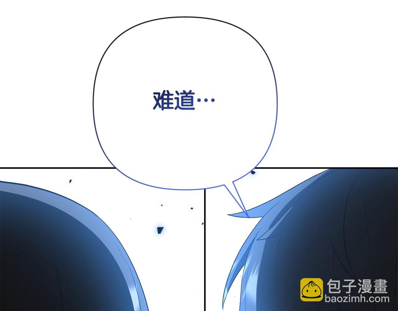 🍱深渊副本已刷新 第21话 该我上场了 第10页