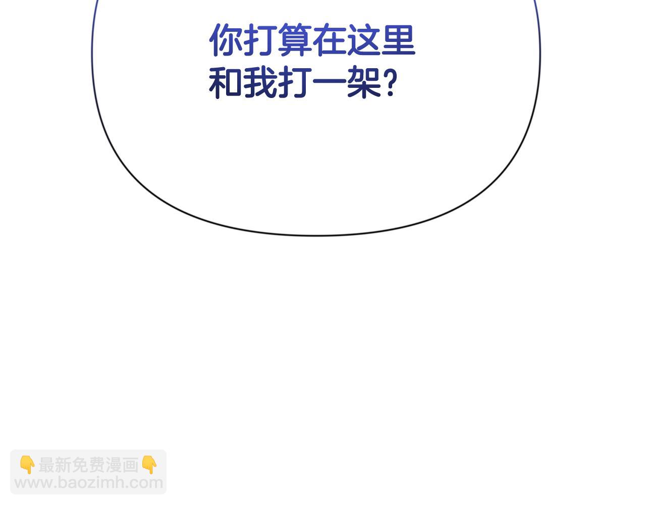 🍱深渊副本已刷新 第21话 该我上场了 第13页