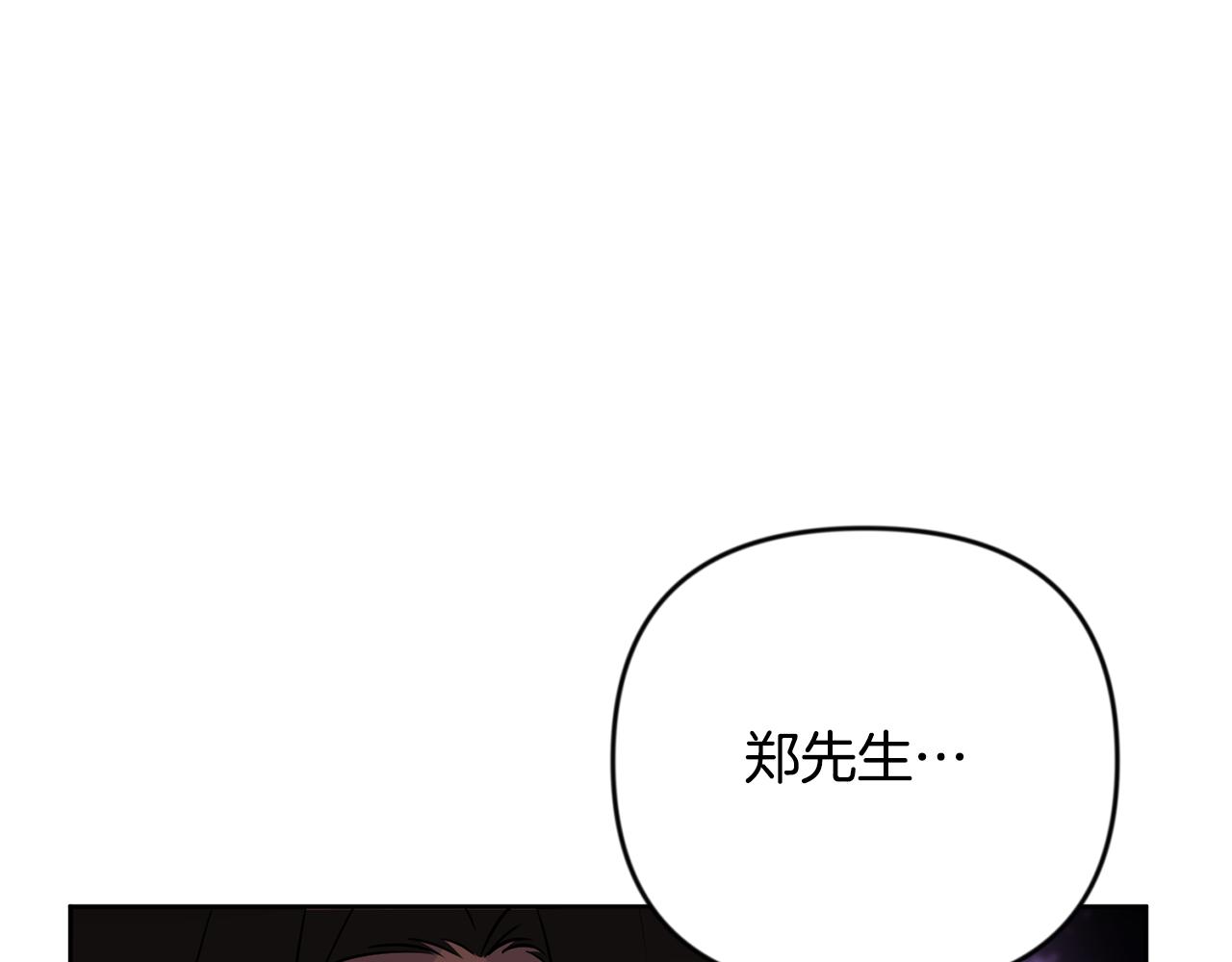 🍱深渊副本已刷新 第21话 该我上场了 第17页