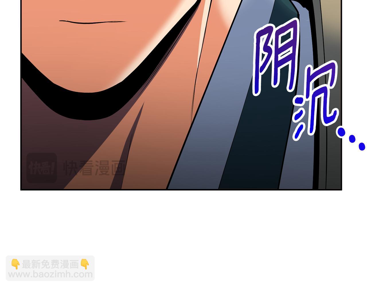 🍱深渊副本已刷新 第21话 该我上场了 第19页