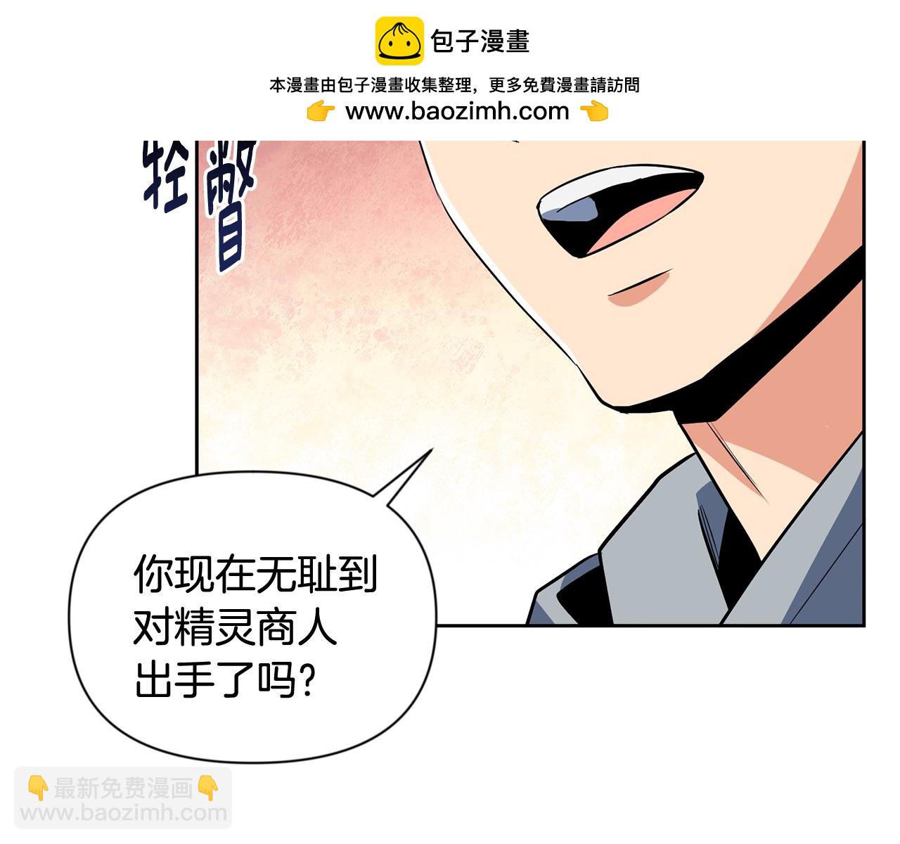 🍱深渊副本已刷新 第21话 该我上场了 第2页