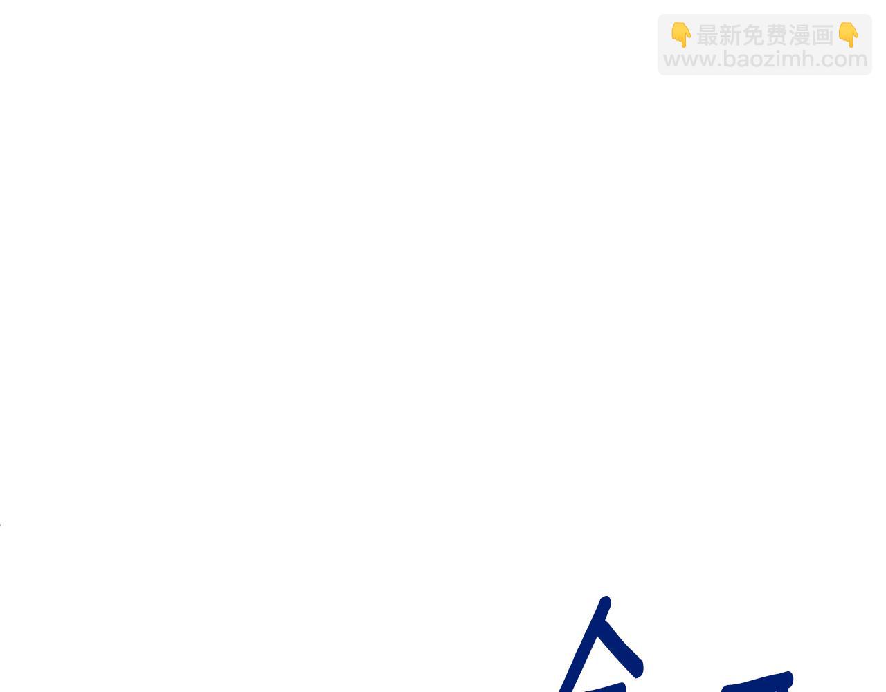 🍱深渊副本已刷新 第21话 该我上场了 第20页