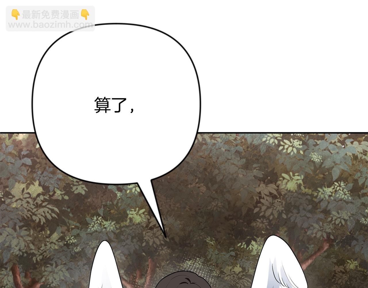 🍱深渊副本已刷新 第21话 该我上场了 第23页