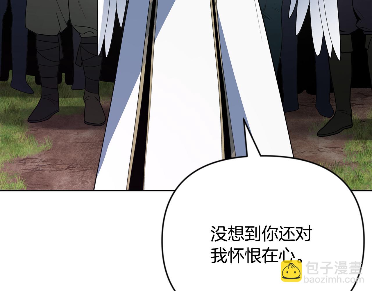 🍱深渊副本已刷新 第21话 该我上场了 第25页