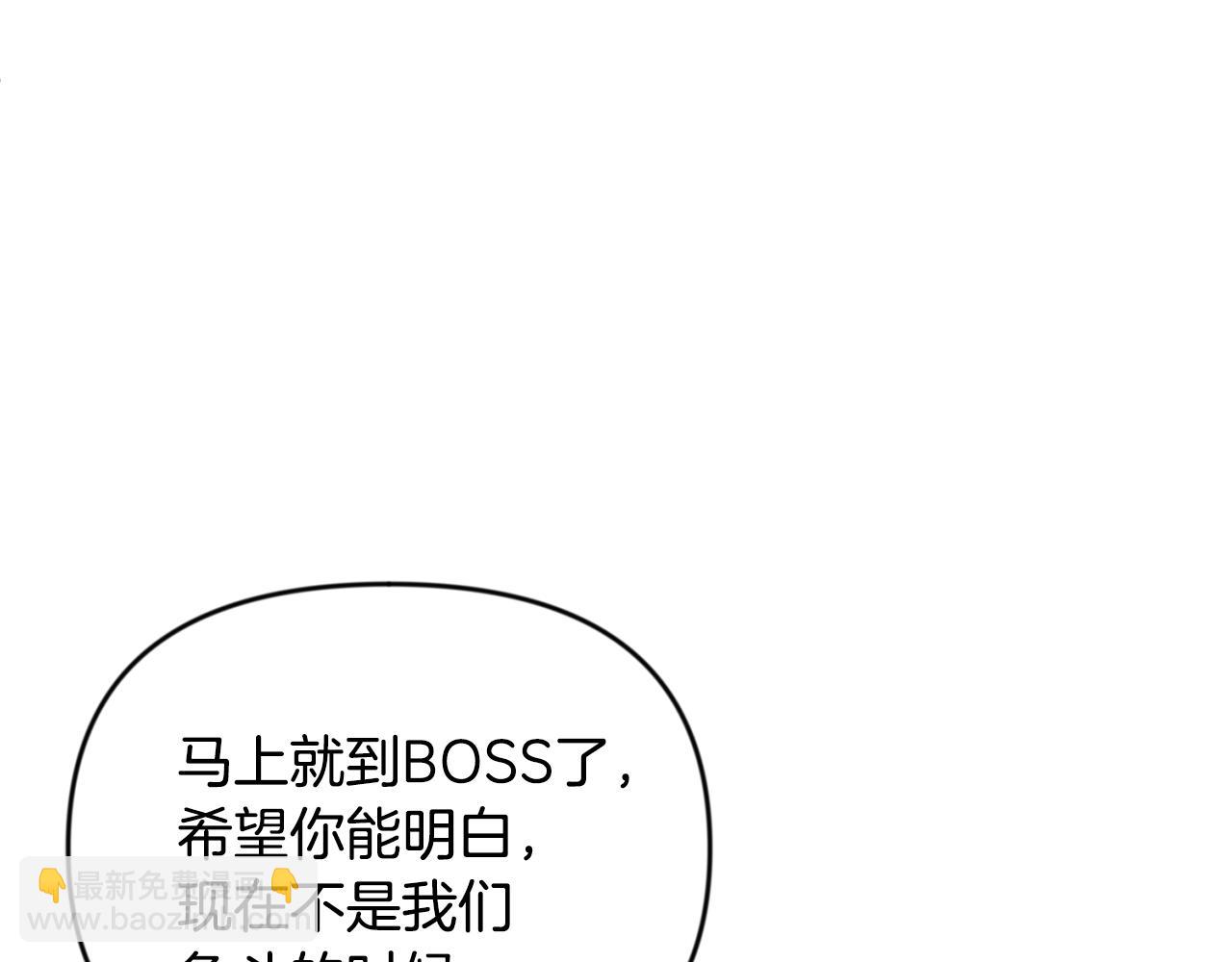 🍱深渊副本已刷新 第21话 该我上场了 第27页