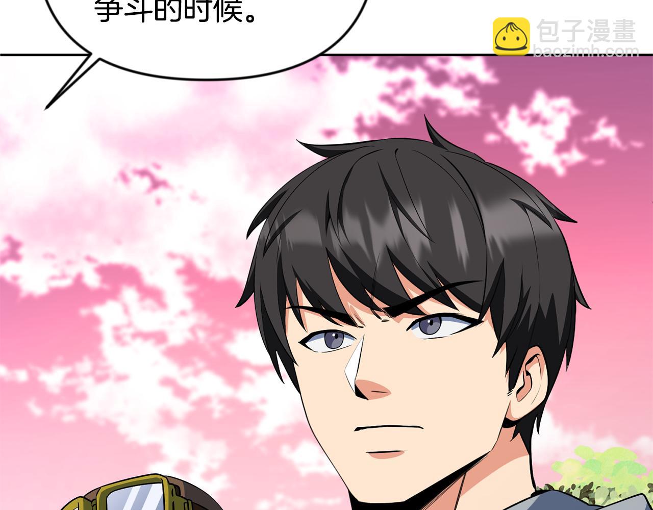 🍱深渊副本已刷新 第21话 该我上场了 第28页