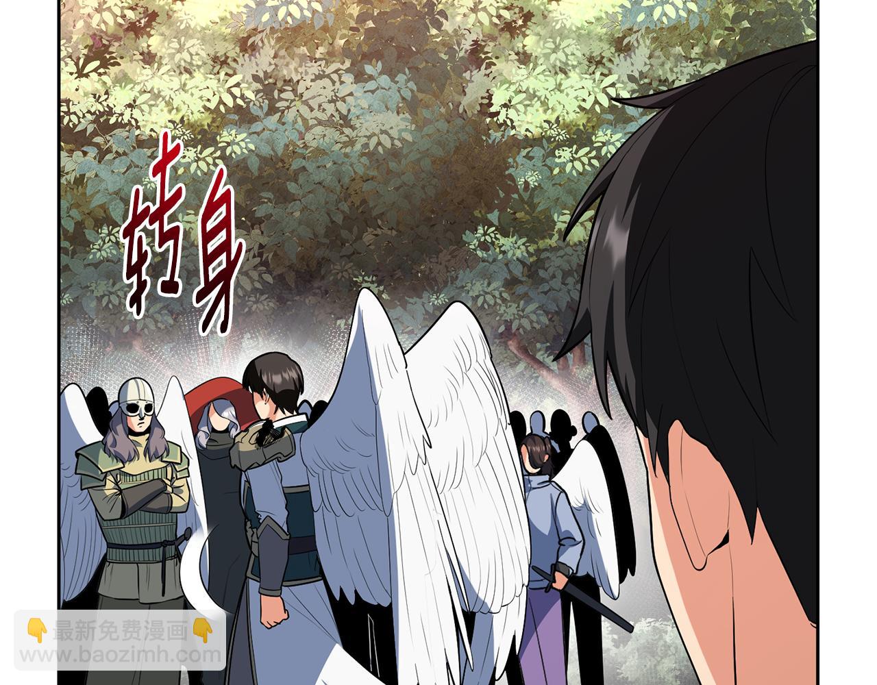 🍱深渊副本已刷新 第21话 该我上场了 第31页