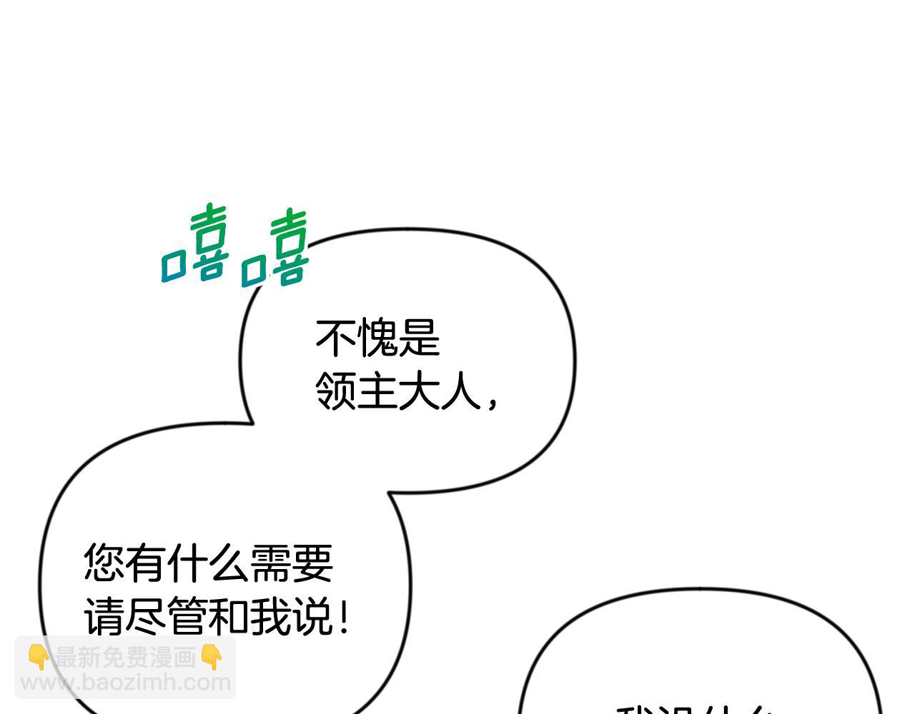 🍱深渊副本已刷新 第21话 该我上场了 第34页