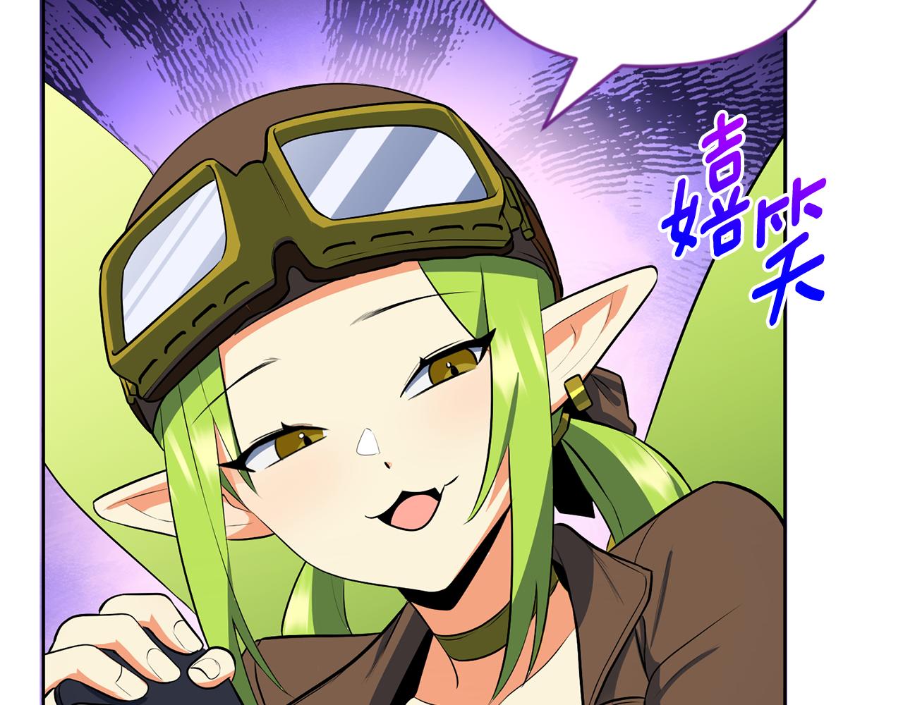 🍱深渊副本已刷新 第21话 该我上场了 第38页