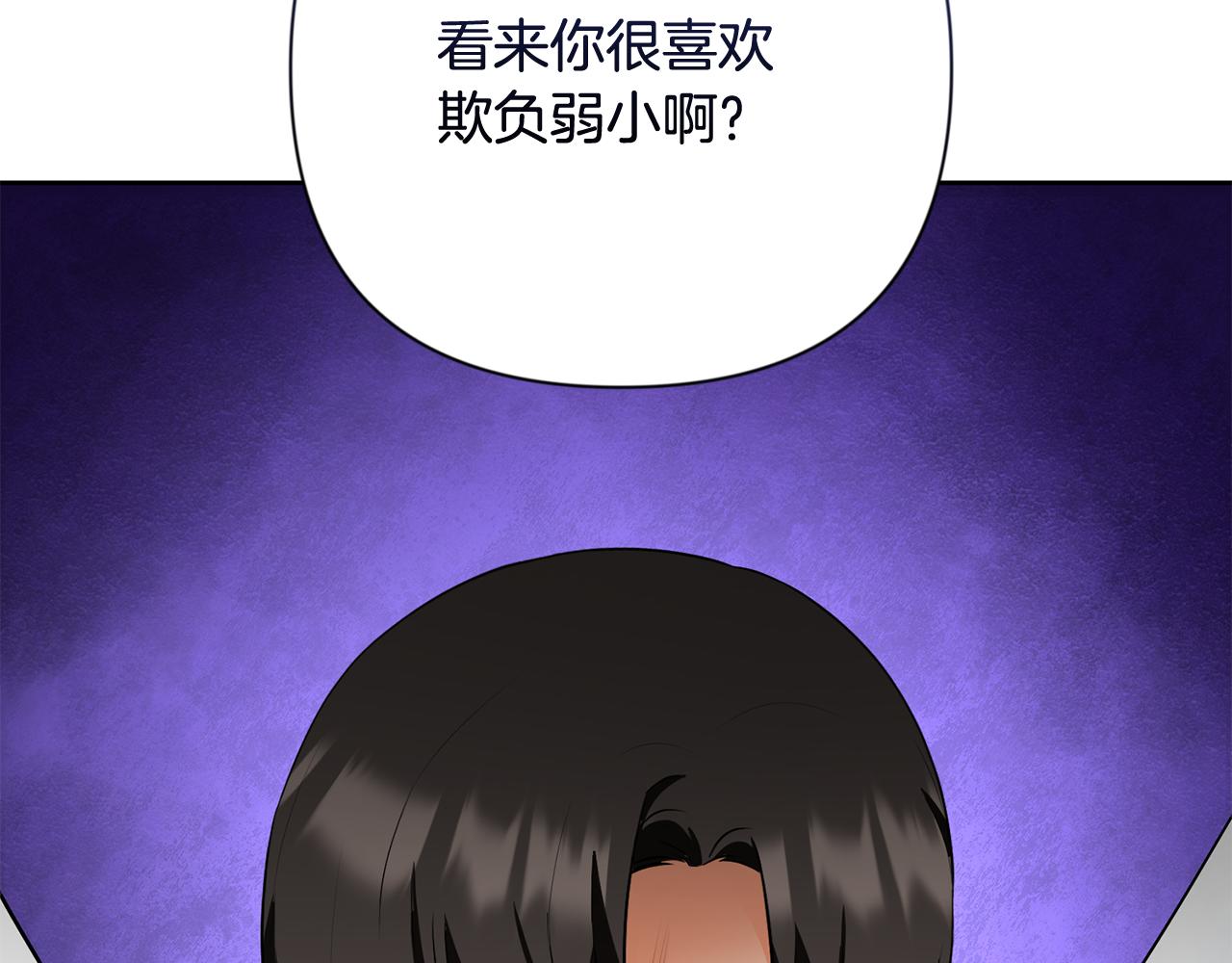 🍱深渊副本已刷新 第21话 该我上场了 第4页