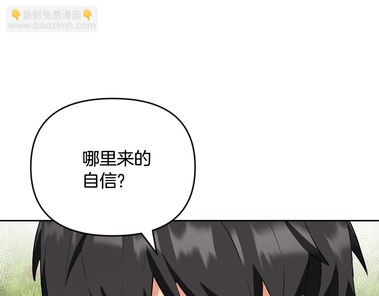 🍱深渊副本已刷新 第21话 该我上场了 第40页