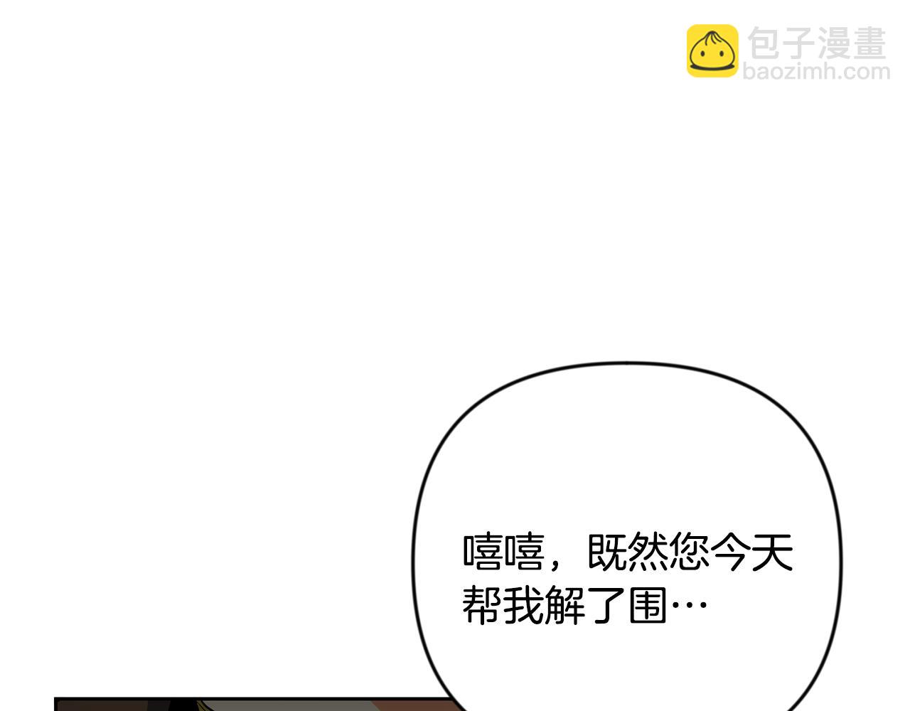 🍱深渊副本已刷新 第21话 该我上场了 第43页