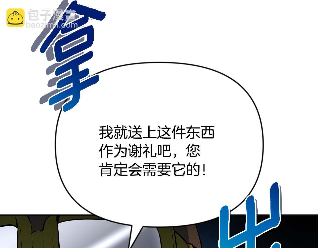 🍱深渊副本已刷新 第21话 该我上场了 第46页
