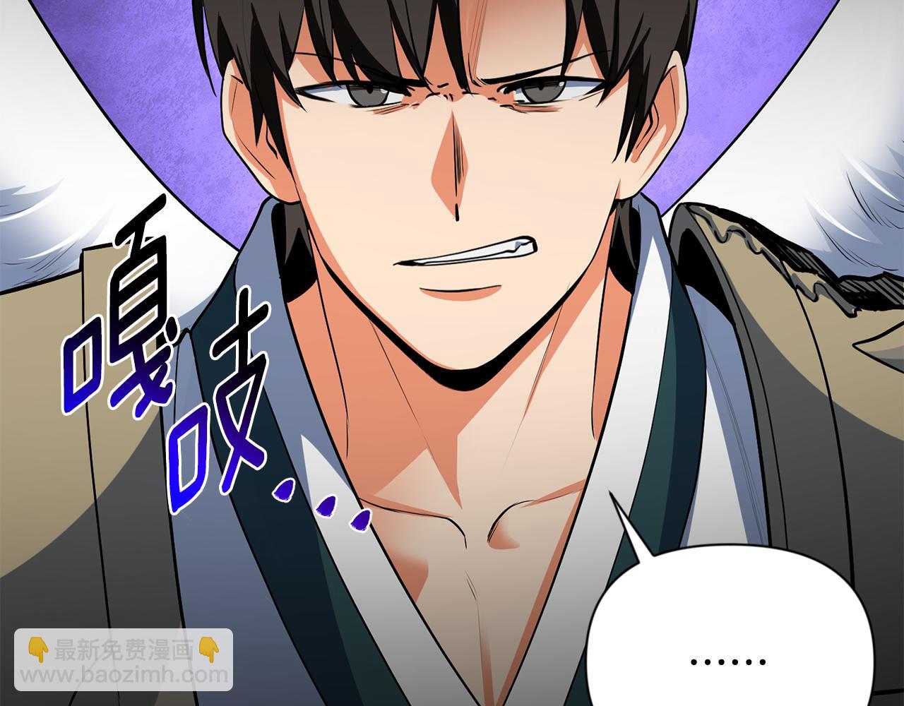 🍱深渊副本已刷新 第21话 该我上场了 第5页