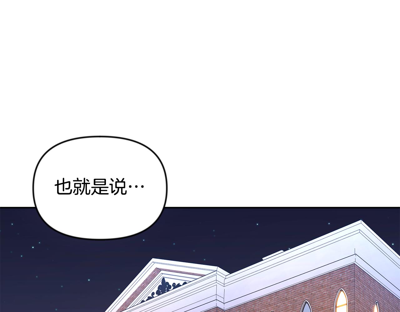🍱深渊副本已刷新 第23话 诸神的矛盾 第1页