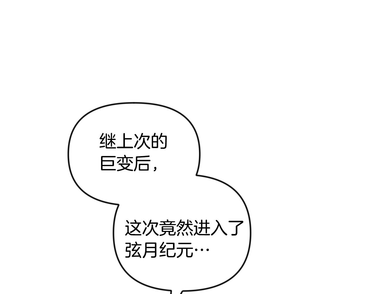 🍱深渊副本已刷新 第23话 诸神的矛盾 第12页