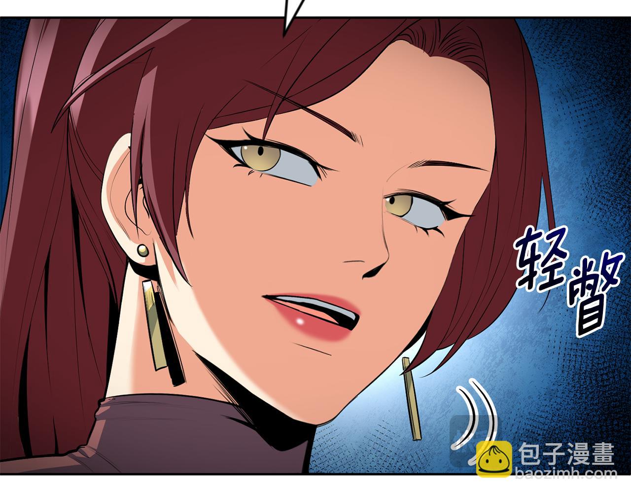 🍱深渊副本已刷新 第23话 诸神的矛盾 第13页